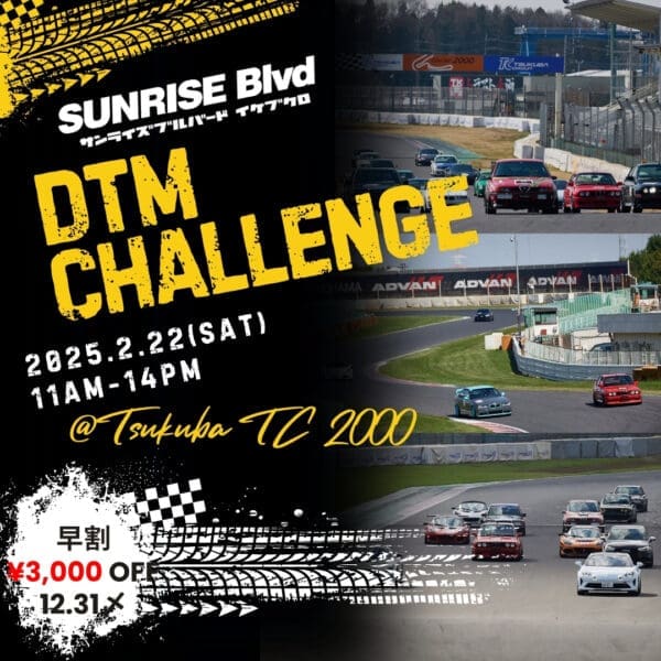 DTM Challenge 2025/2/22